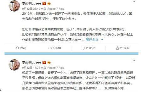 娱乐圈打工人吃瓜事件视频